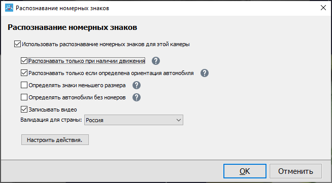 Распознавание автомобильных номеров